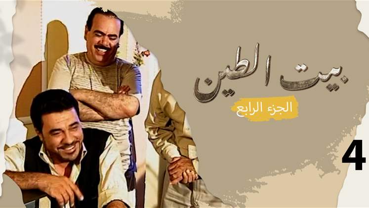 Alsumaria Episodes
