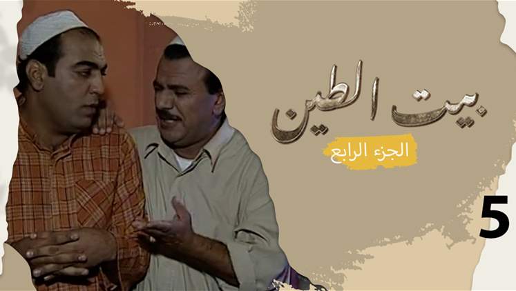 Alsumaria Episodes