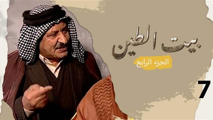 Alsumaria Episodes