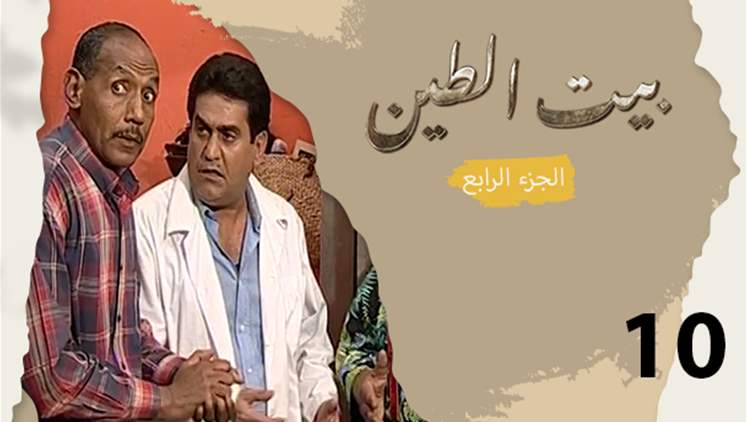 Alsumaria Episodes