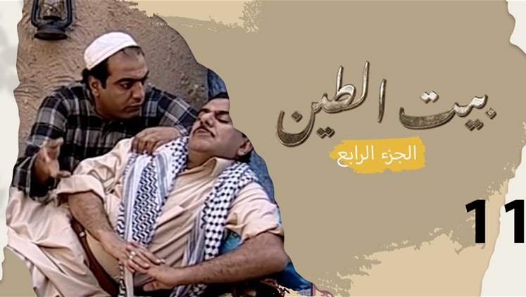 Alsumaria Episodes