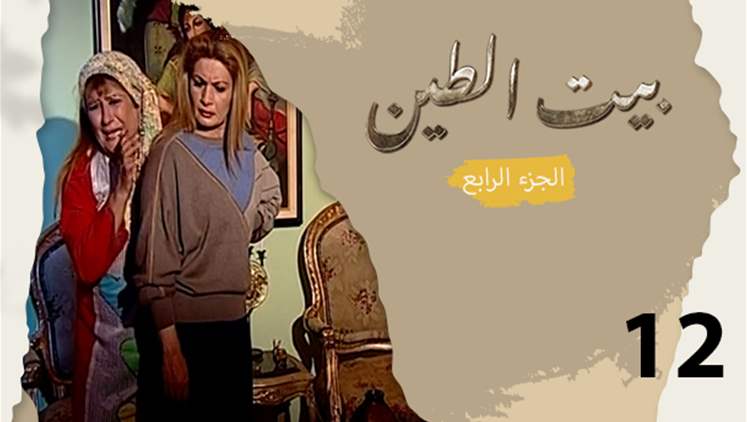 Alsumaria Episodes