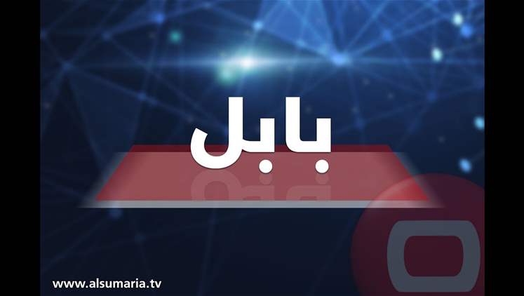 Alsumaria Episodes