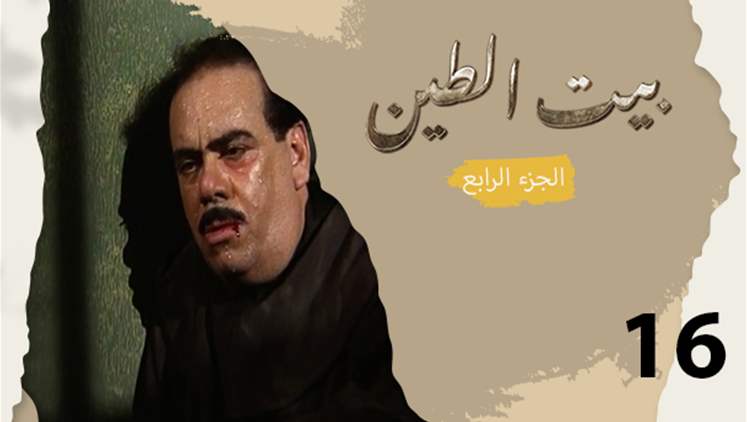 Alsumaria Episodes