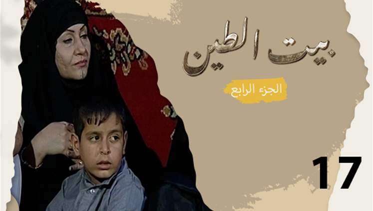 Alsumaria Episodes