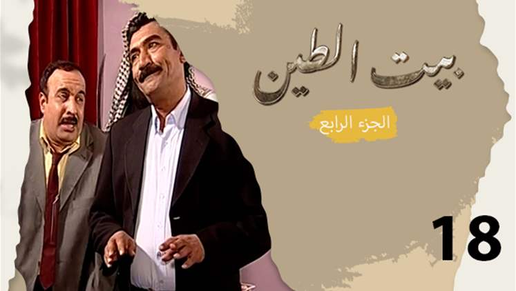 Alsumaria Episodes