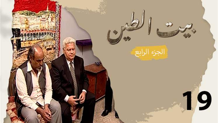 Alsumaria Episodes