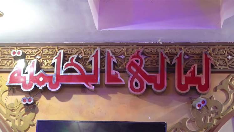 Alsumaria Episodes