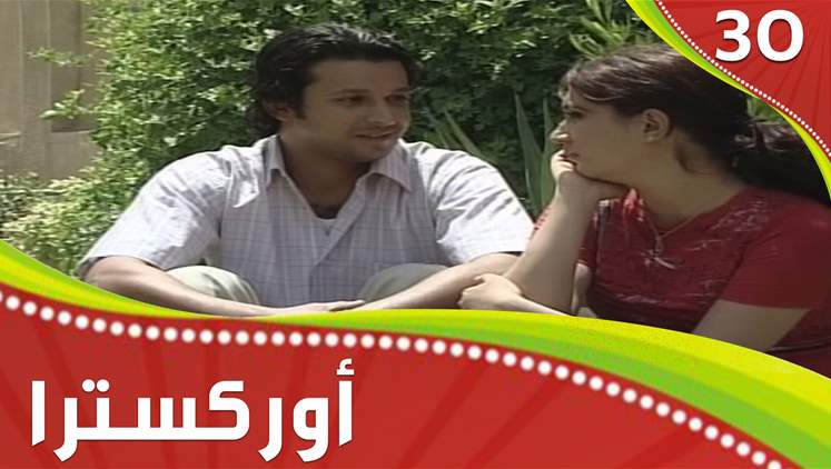 Alsumaria Episodes