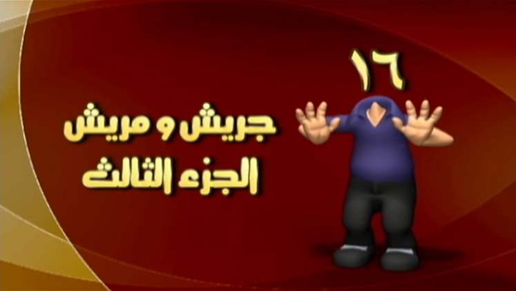 Alsumaria Episodes