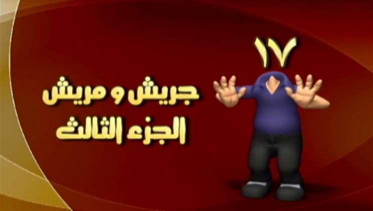 Alsumaria Episodes