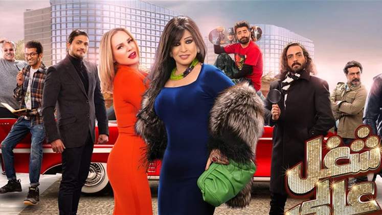 Alsumaria Episodes