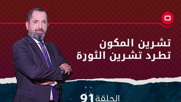 Alsumaria Episodes
