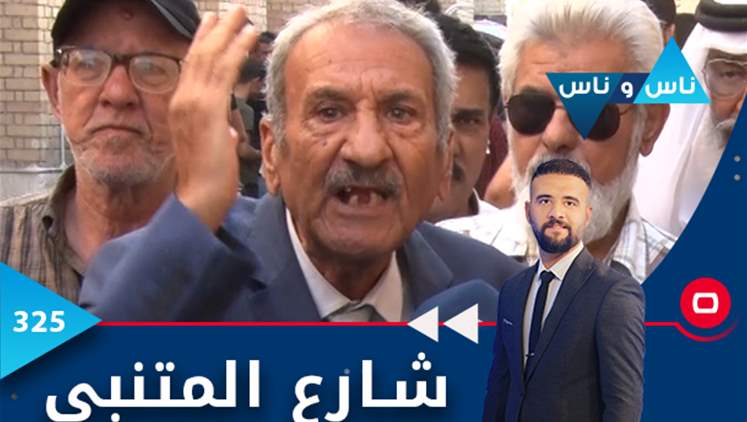 Alsumaria Episodes