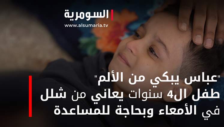 Alsumaria Episodes