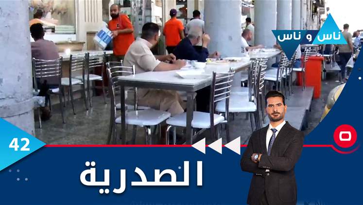 Alsumaria Episodes