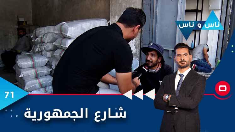 Alsumaria Episodes