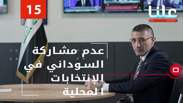 Alsumaria Episodes