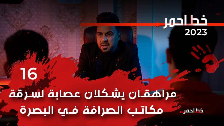Alsumaria Episodes