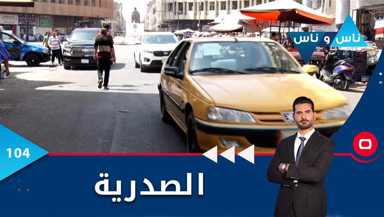 Alsumaria Episodes