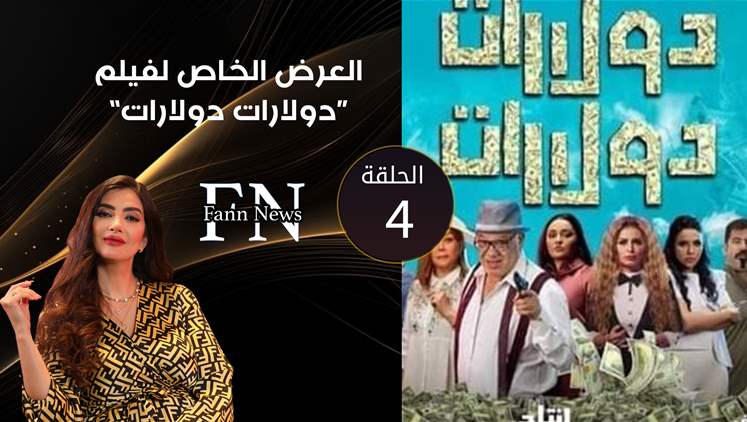 Alsumaria Episodes