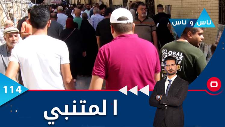 Alsumaria Episodes