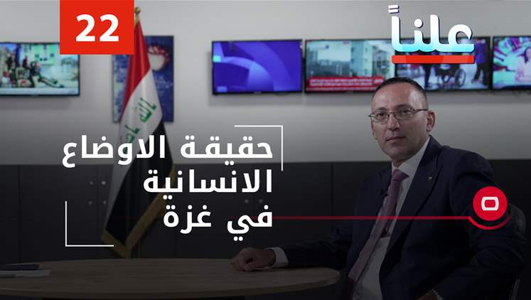 Alsumaria Episodes
