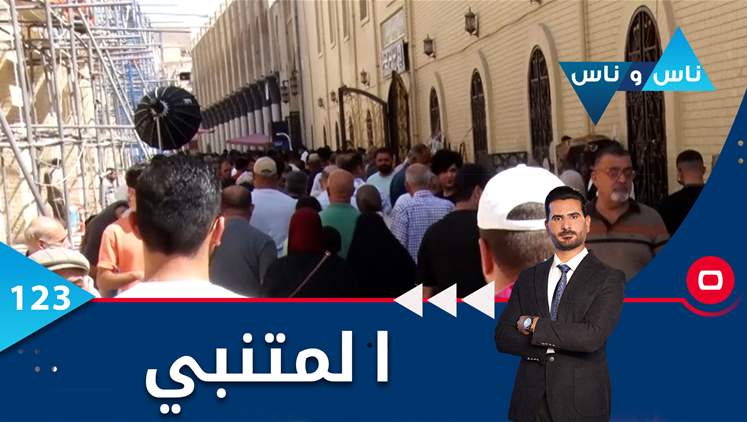Alsumaria Episodes