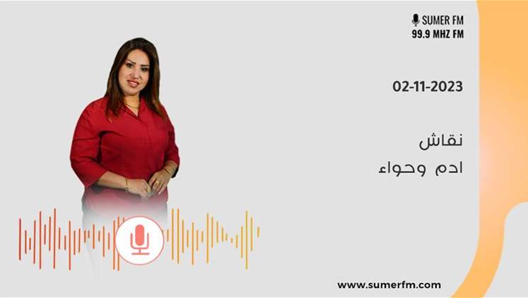 Alsumaria Episodes