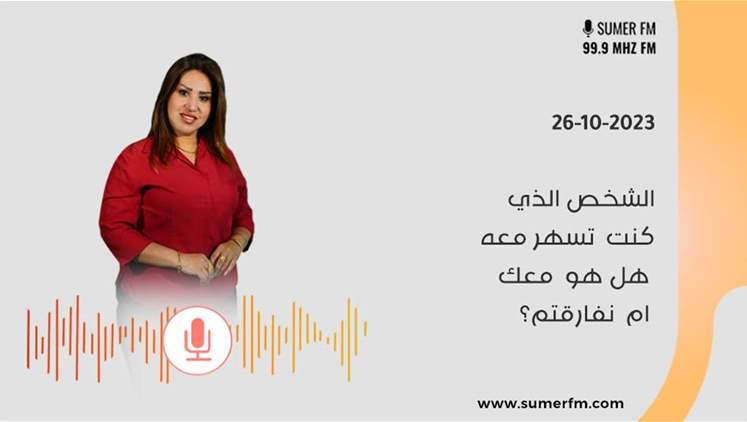 Alsumaria Episodes