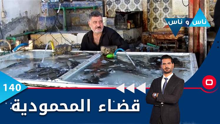 Alsumaria Episodes
