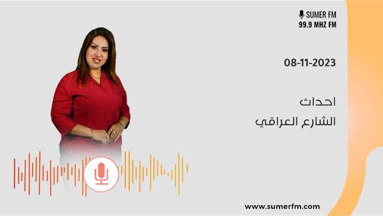 Alsumaria Episodes