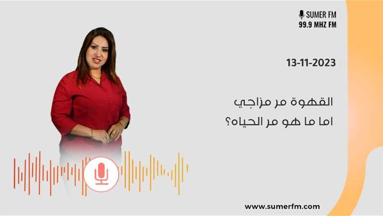 Alsumaria Episodes