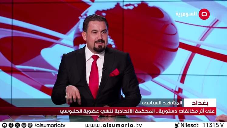 Alsumaria Episodes