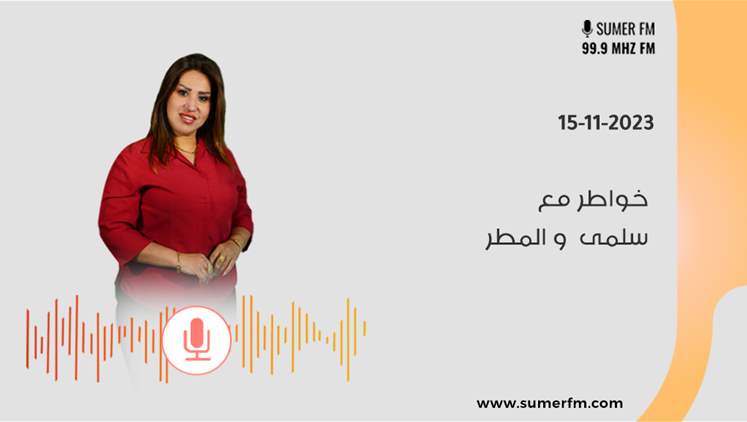 Alsumaria Episodes