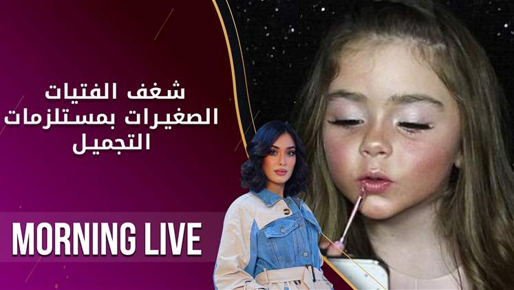 Alsumaria Episodes