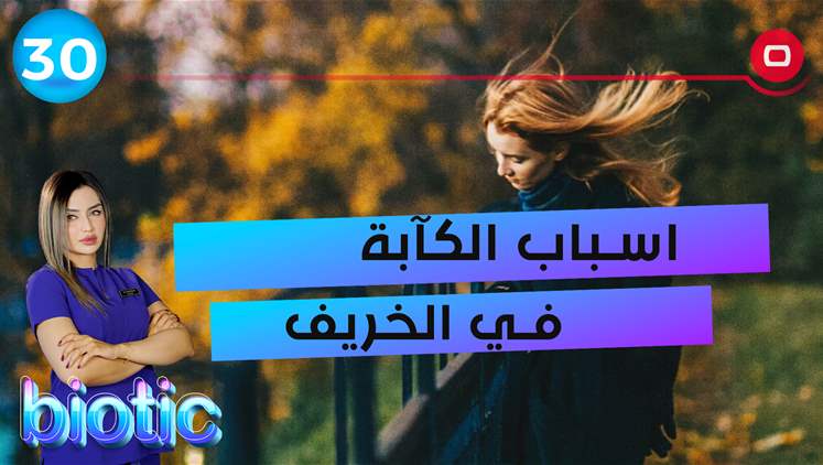Alsumaria Episodes