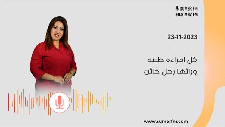 Alsumaria Episodes