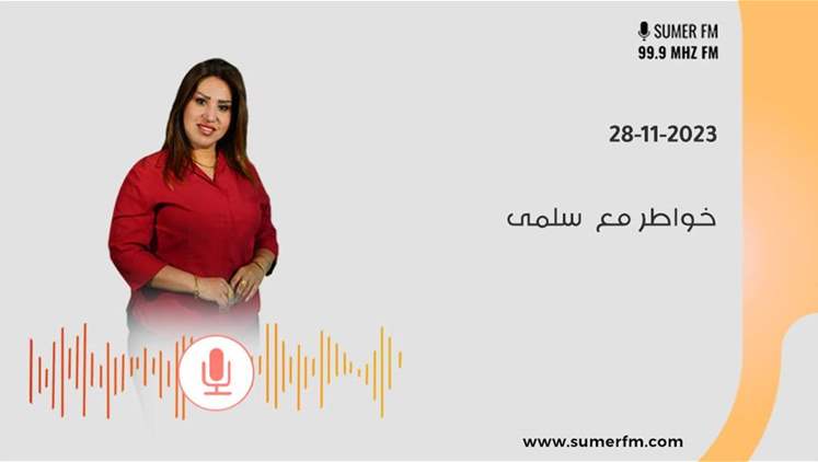 Alsumaria Episodes