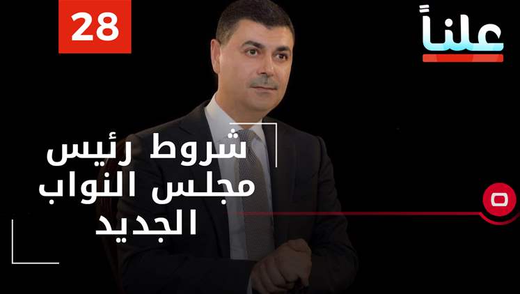 Alsumaria Episodes