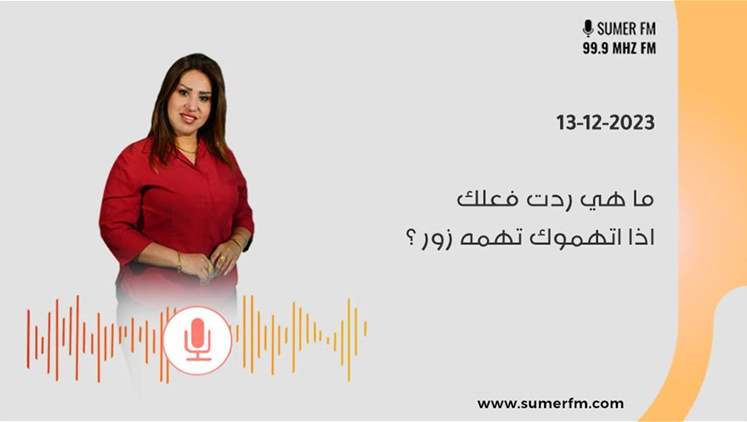 Alsumaria Episodes