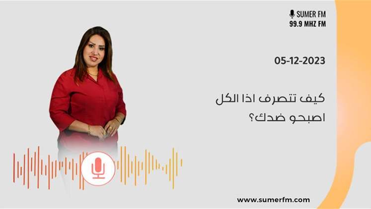 Alsumaria Episodes