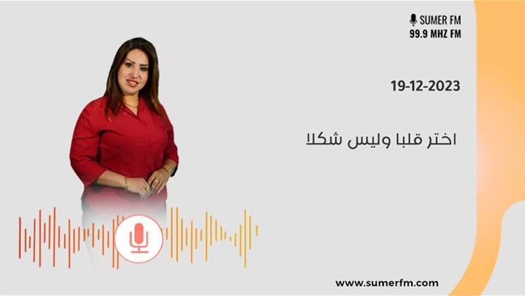 Alsumaria Episodes