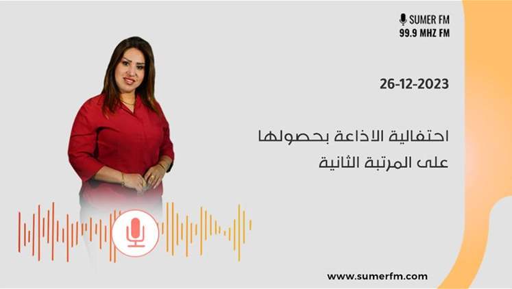 Alsumaria Episodes