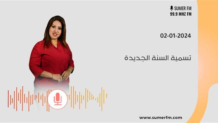 Alsumaria Episodes