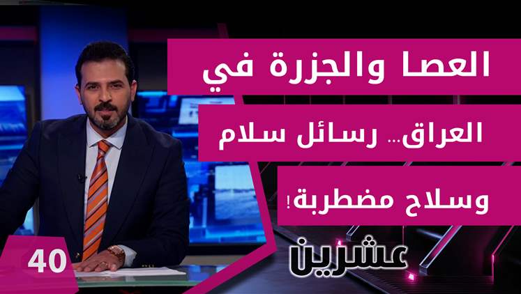 Alsumaria Episodes