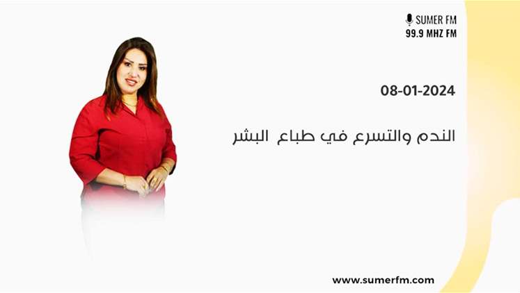 Alsumaria Episodes