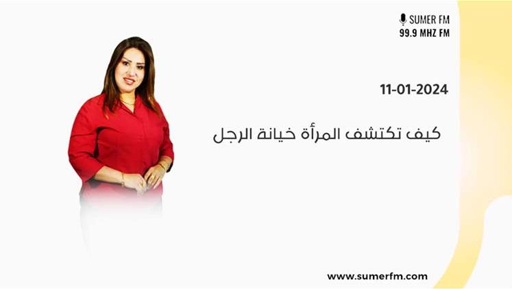 Alsumaria Episodes