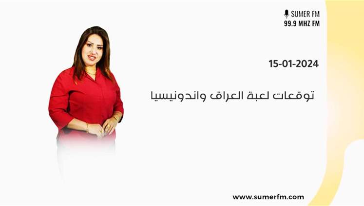 Alsumaria Episodes