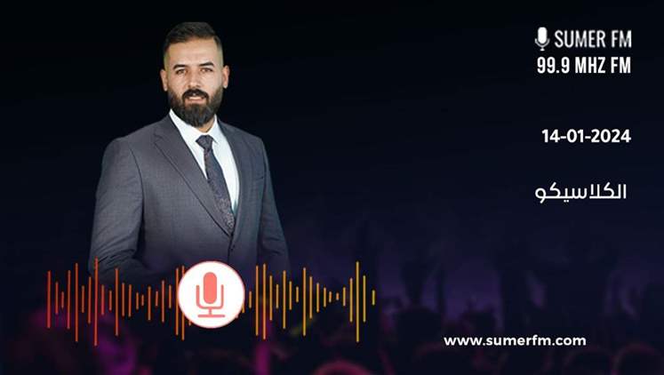 Alsumaria Episodes